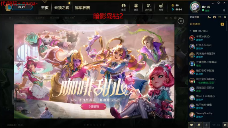 【2021-12-25 20点场】内涵段子丶影子c：钻二局艾克男刀凯隐打野教学