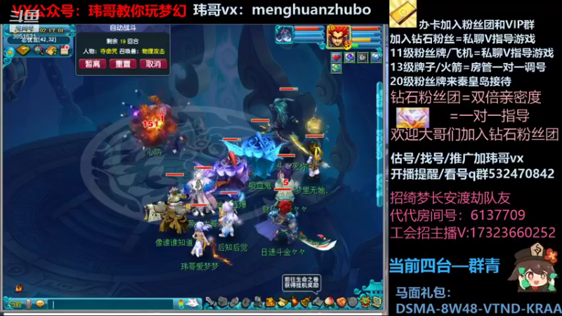 【2021-12-24 02点场】玮哥爱梦幻：绮梦五门91天-送攻略