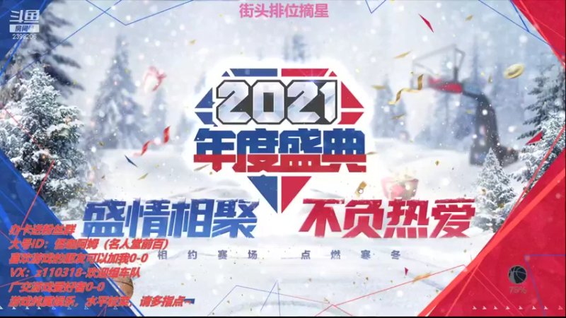 【2021-12-27 20点场】怪咖阿姆：组队上车名人堂摘星~~~