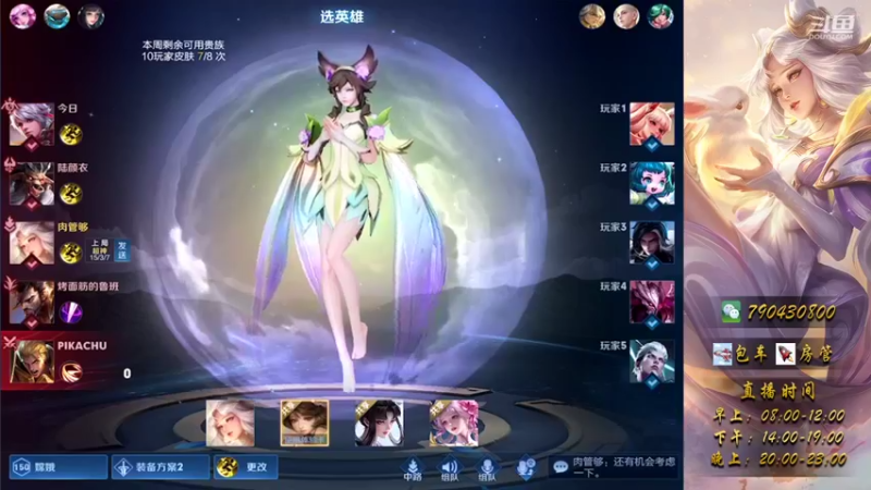 22号，70星陪玩17杀