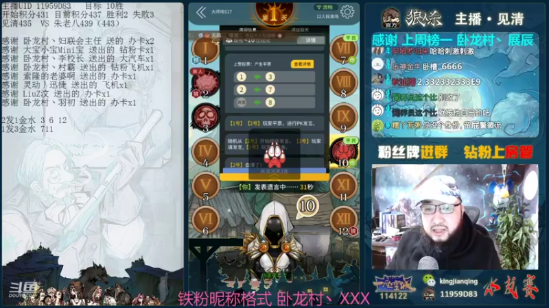 【2021-12-26 16点场】见清king：胡子，你今天真厉害~！
