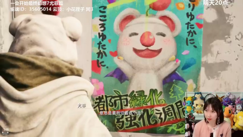 【2021-12-26 17点场】爆炸红姐姐：尤菲篇最终幻想7 云顶吗