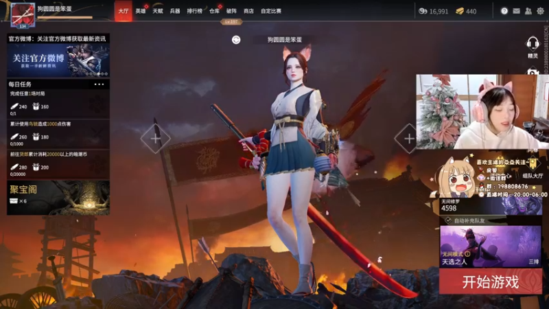 【2021-12-25 20点场】喵七七030：修罗歌姬~活动来啦~