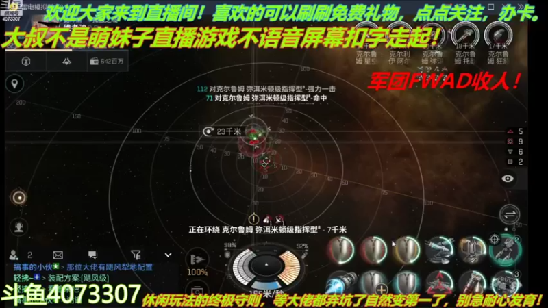 【2021-12-26 22点场】o莫羽寒：军团FWAD重组中