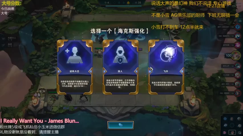 【2021-12-23 23点场】AG丶Snowy：等一次天黑