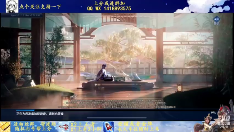 【2021-12-27 19点场】剑心小哥：干将荣耀单排