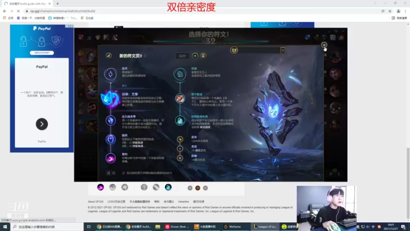 【2021-12-27 18点场】王纪超666：双倍亲密度 3567314