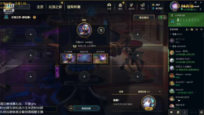 【2021-12-26 00点场】AG丶Snowy：圣诞节快乐贝贝们
