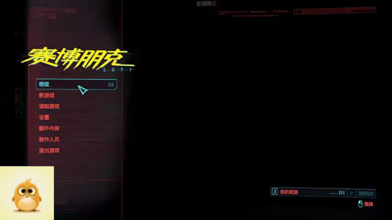 【2021-12-27 19点场】肥美的鸟人呀：这是一个需要努力赚钱的游戏