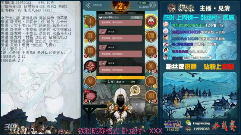 【2021-12-26 14点场】见清king：胡子，你今天真厉害~！