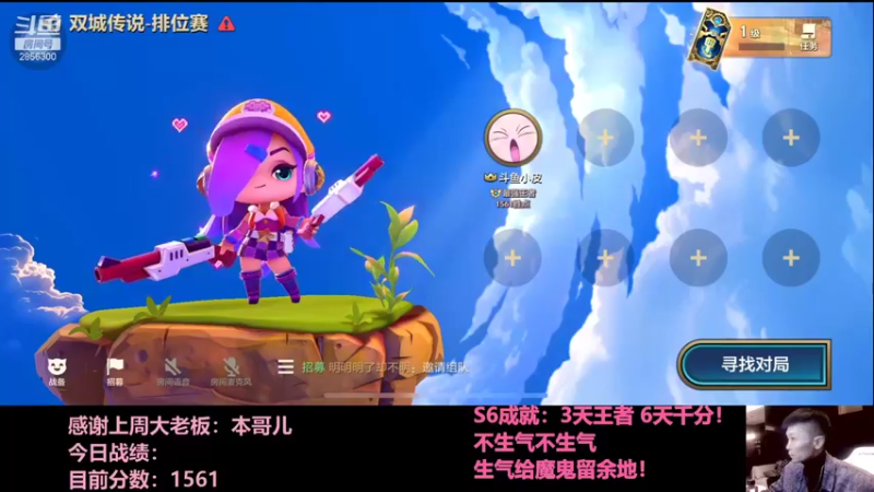 【2021-12-27 19点场】NB丶条皮兄弟：小皮：1561开冲目标第一！