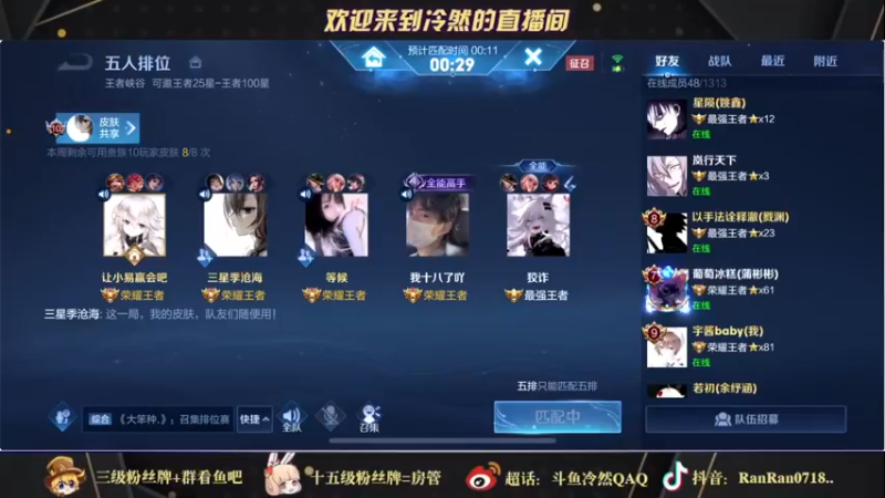 【2021-12-26 15点场】冷然QAQ：冲巅峰第一！！！ 10025444