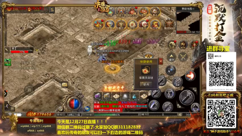 【2021-12-27 14点场】重庆辉輝：斗鱼97抢分赛！