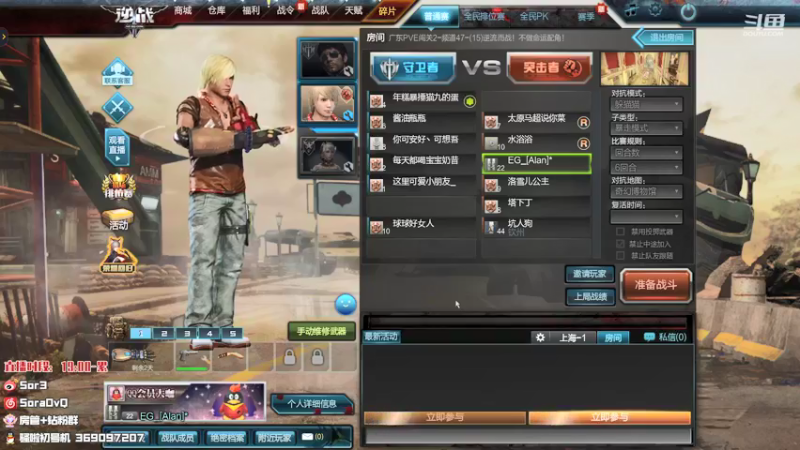 【2021-12-27 02点场】DouYuSora：Sora：12点躲猫猫