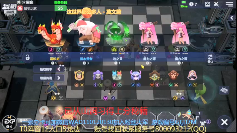 【2021-12-26 21点场】黄东东0923：可帮渡劫！！！