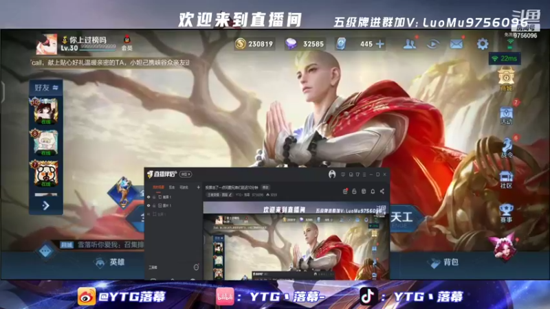 【2021-12-26 18点场】YTG丶落幕：投屏出了一点问题兄弟们延迟10分钟