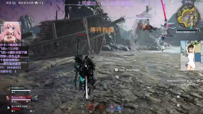 【2021-12-26 23点场】东北女的：【有车位】坠日最后一条小鱼