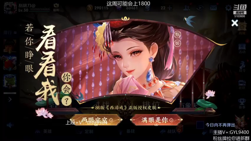 【2021-12-27 08点场】Fly高一刀：高一刀： 我可以打开局面