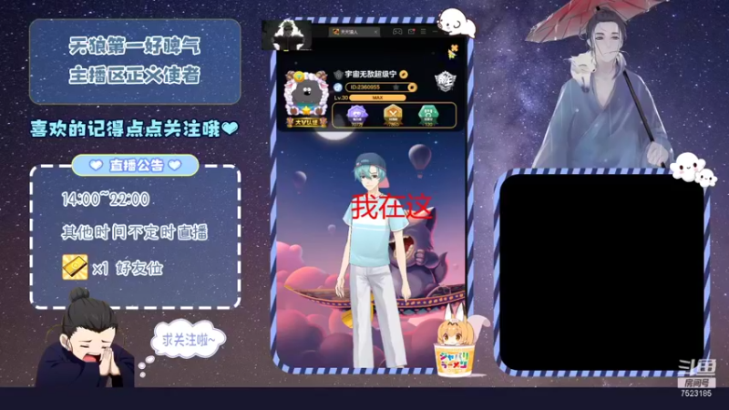 【2021-12-26 10点场】宇宙无敌超级宁：#天天狼人#我只知道吃香蕉，怎么会知道这