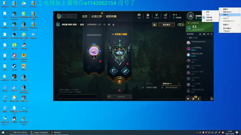 【2021-12-26 21点场】一万九千把大头：一万九千把大头