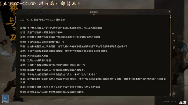 【2021-12-23 16点场】叫小猪吧：高情商：这个主播广有涉猎
