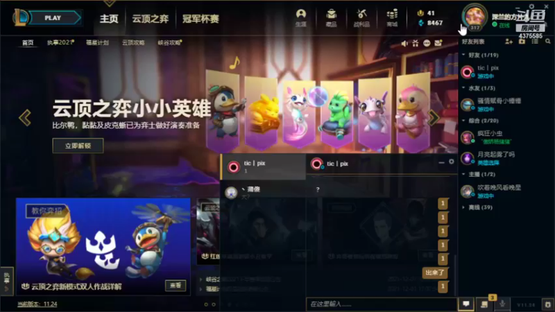 【2021-12-26 21点场】上头鱼丶：播一会，飞机