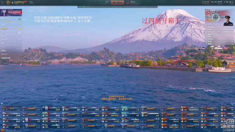 【2021-12-26 20点场】天涯凝望：战舰世界:圣诞快乐!