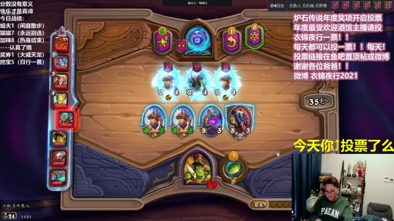 【2021-12-27 14点场】衣锦夜行：今天你投票了么？