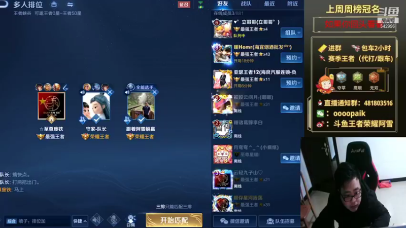 【2021-12-27 08点场】王者荣耀亦小钢丶：【阿雪讲堂】冲刺国服第一猴子，已上国标