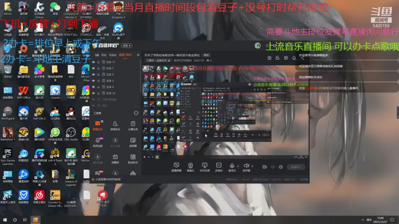 【2021-12-27 12点场】断梦花开到黎明：月末了求各位老板支持一哈欢迎斗地主排位