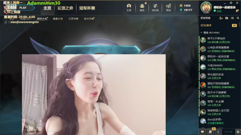 【2021-12-26 23点场】小酒窝翁馨：爱健身，爱做饭