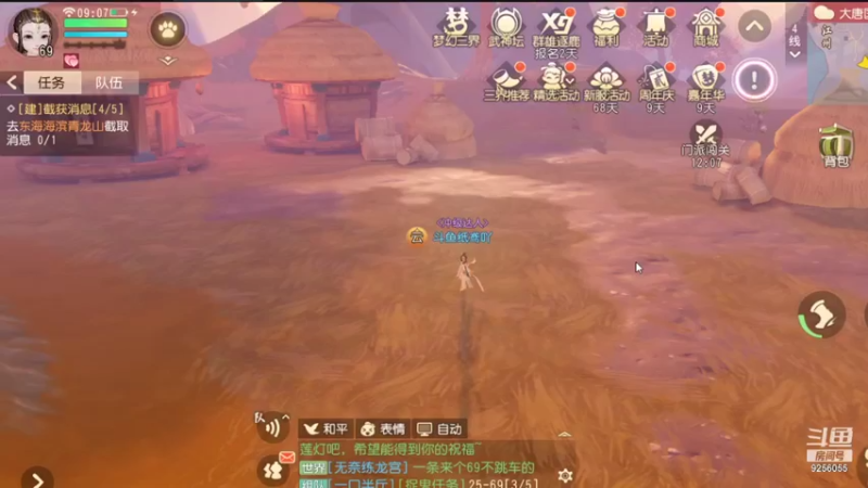 【2021-12-26 09点场】纸鸢飞路：祝《梦幻西游三维版》 2周年生日快乐！