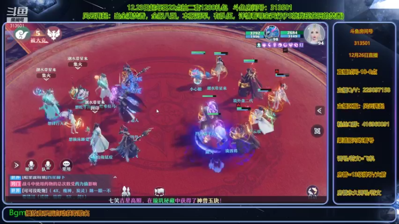 【2021-12-26 17点场】313501丶Boss：Boss：我们是冠军