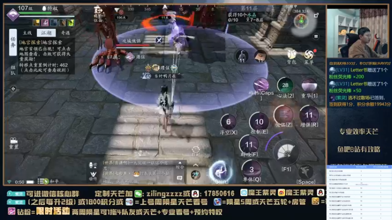 【2021-12-27 00点场】魔王紫灵：紫灵:QQ123区天芒单人效率刷！