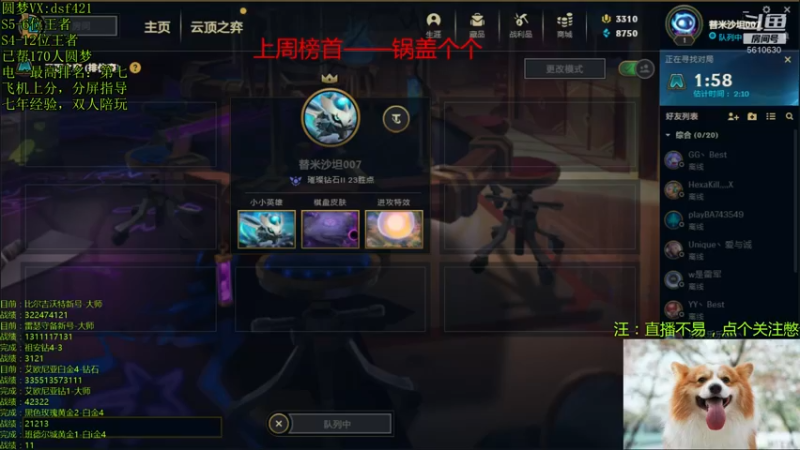 【2021-12-24 16点场】追风皇帝：圆梦上分进，等S6第1个王者