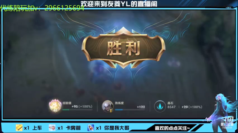 【2021-12-21 00点场】友菱Yl：新赛季 冲冲 7502844