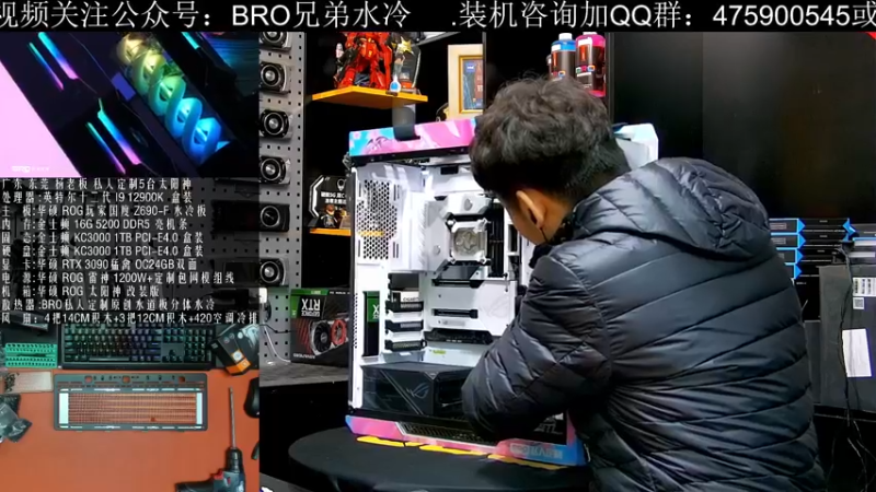 【2021-12-27 15点场】BRO兄弟水冷：420冷排太阳神散热完美