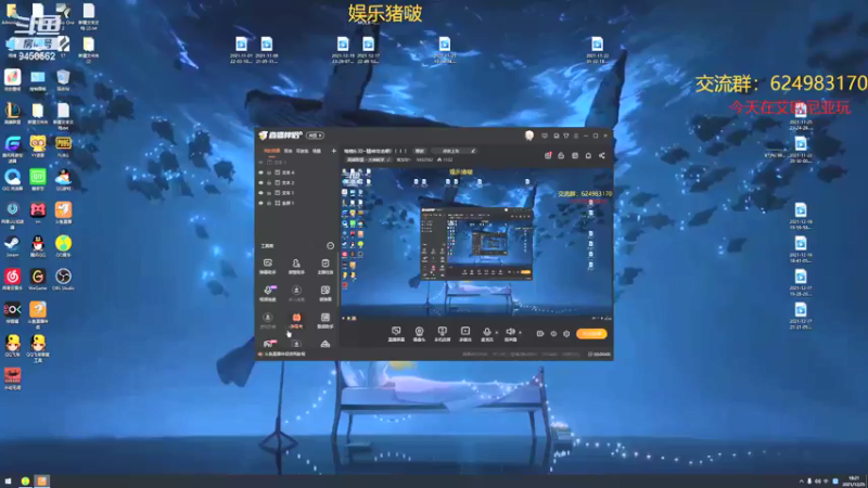 【2021-12-25 18点场】章发财丶：每晚6:30~精神攻击啊！！！！