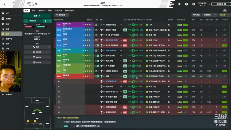 【2021-12-26 21点场】头疼的羊崽：好消息:球队欧联啦~坏消息:降级英冠了