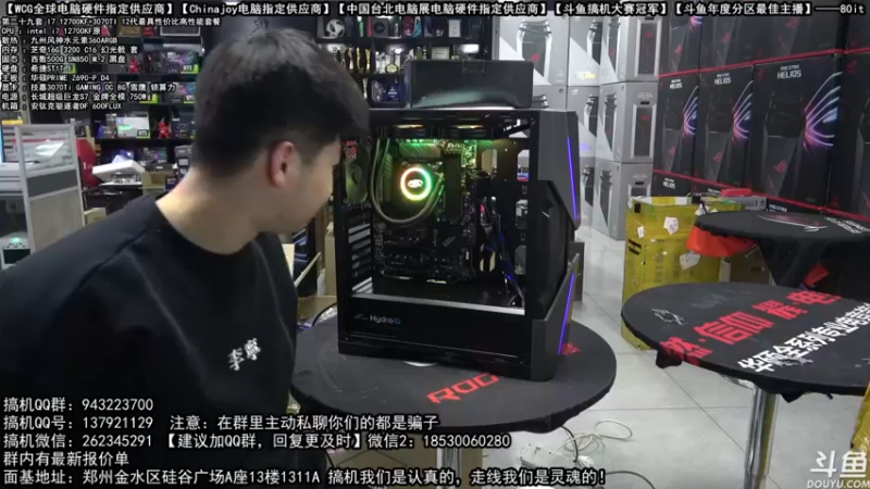 【2021-12-27 19点场】80it电脑网：郑州80it：双旦电脑活动开启