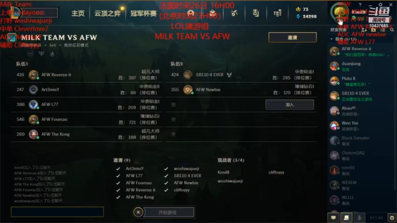 LOL组 - MILK TEAM VS AFW