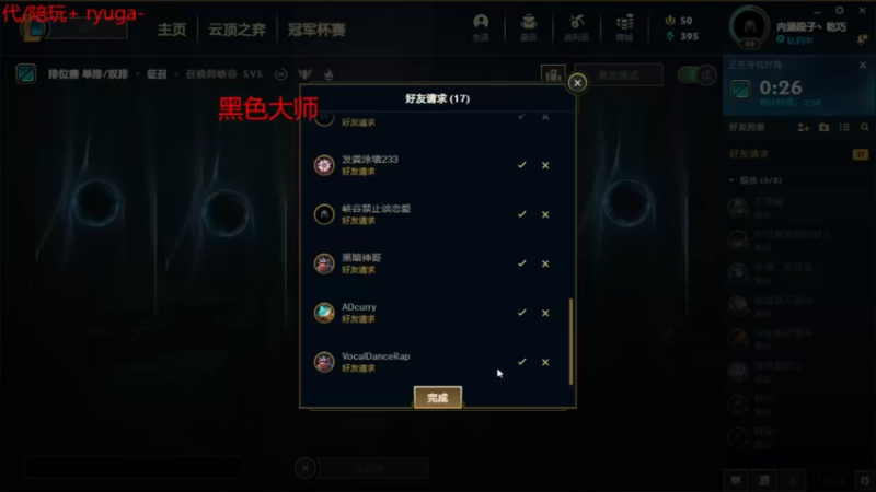 【2021-12-24 21点场】内涵段子丶影子c：钻二局艾克男刀凯隐打野教学