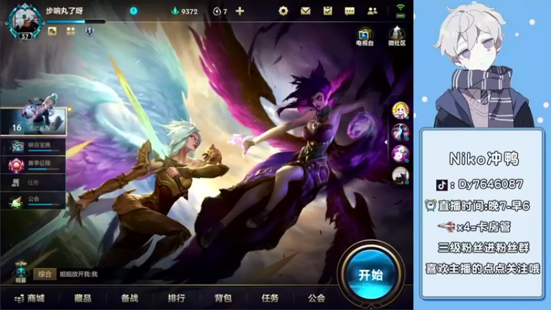 【2021-12-26 17点场】芋圆在哪里：新主播第一天 7646087