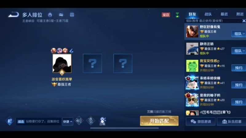 猴子天花板，国服万场猴王宅哥秀10