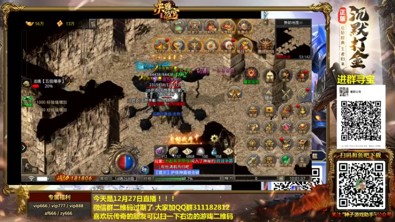 【2021-12-27 10点场】重庆辉輝：斗鱼97抢分赛！