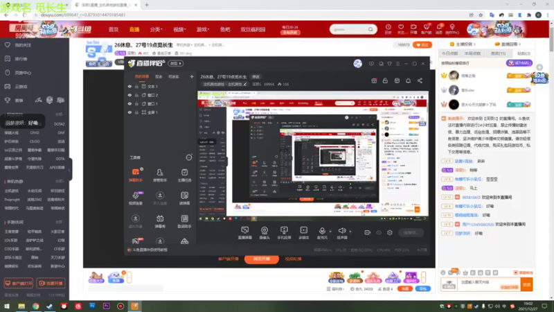 【2021-12-27 19点场】深辰S：27号19点觅长生