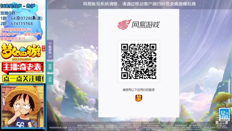 【2021-12-26 12点场】烟鬼奇老表：嘉年华，鱼干赌王！起飞！