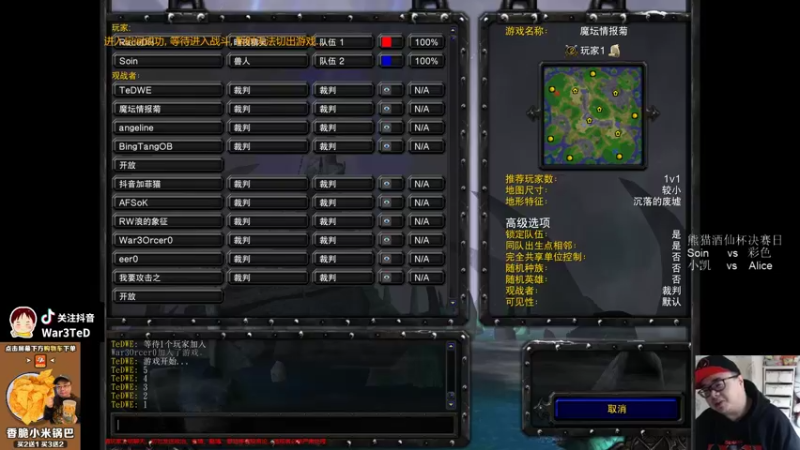 【TED出品】熊猫酒仙杯半决赛 彩色 vs Soin 经典永不过时