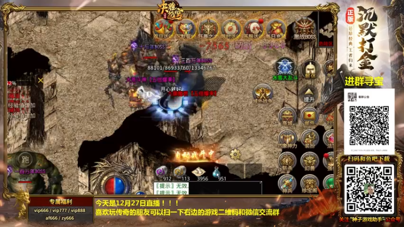 【2021-12-27 18点场】重庆辉輝：斗鱼97抢分赛！