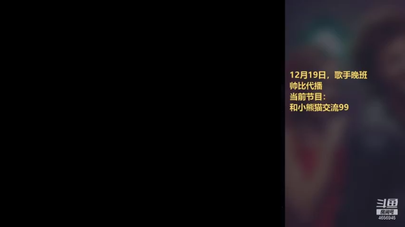 【2021-12-27 20点场】立诚Rap雄起：大家晚上好 4656945